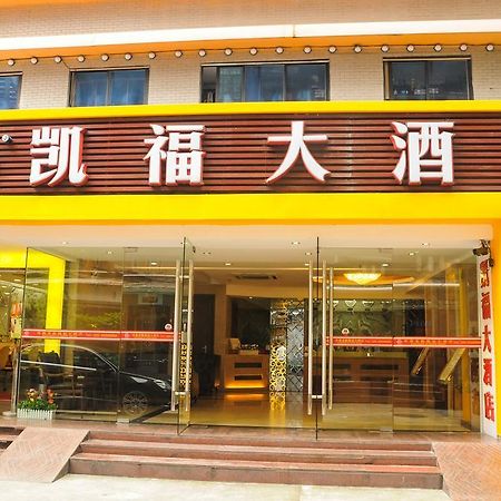 Kaifu Hotel Guangzhou Bagian luar foto